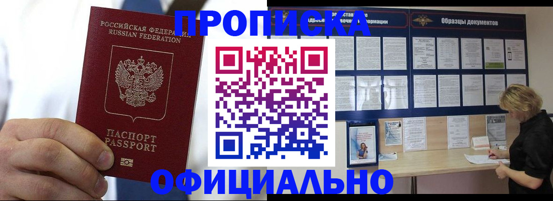 прописка иностранных граждан в Болхове