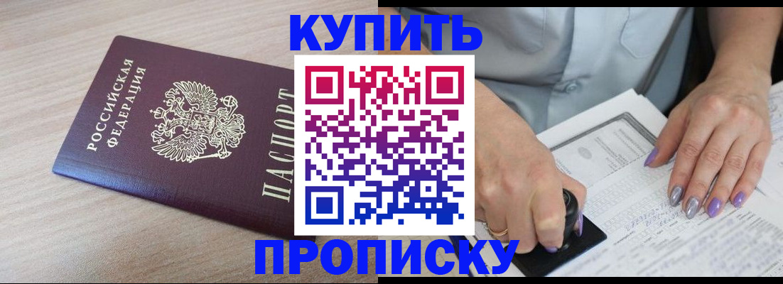 временная регистрация для всех в Болхове