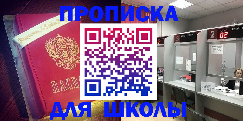 прописка иностранных граждан в Болхове