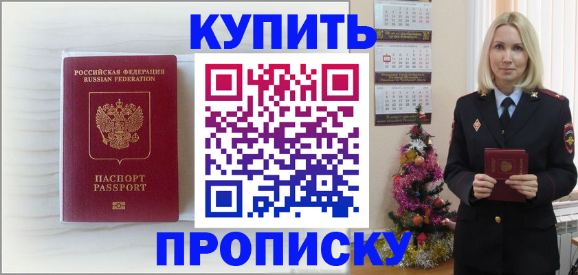 временная регистрация недорого в Болхове