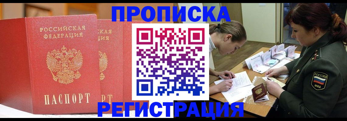 временная регистрация надежно в Болхове