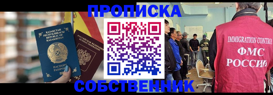 прописка для кредита в Болхове