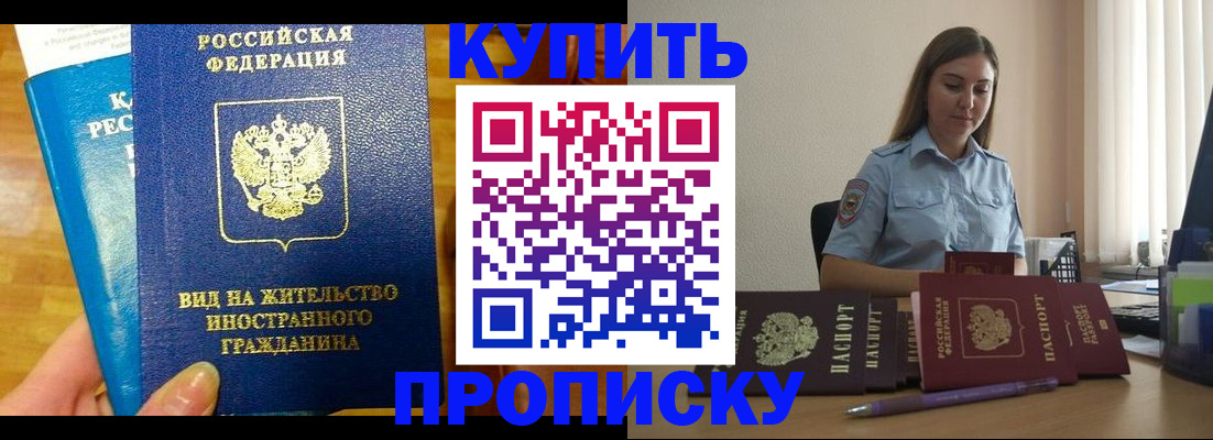прописка гарантия в Болхове